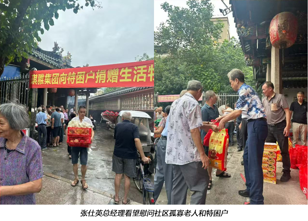 張仕英總經(jīng)理看望慰問(wèn)社區孤寡老人和特困戶(hù).jpg